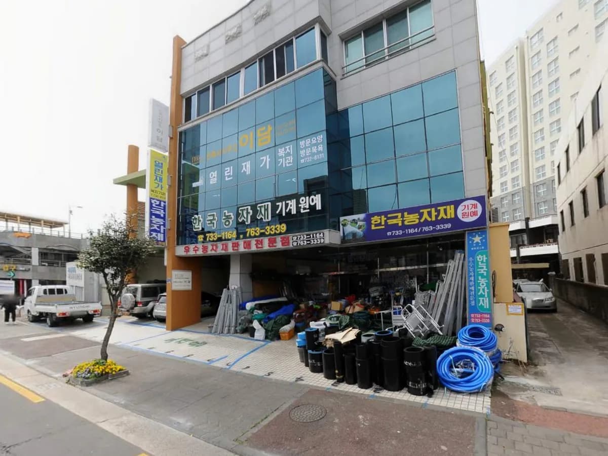 열린재가복지기관 이미지 2