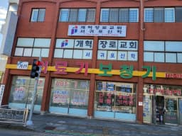 거산의료기보청기