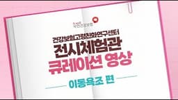 이동욕조