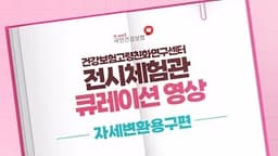 자세변환용구