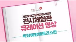 욕창예방매트리스