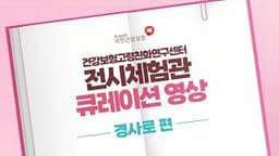 경사로