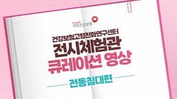 전동침대