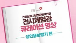 성인용보행기