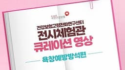 욕창예방방석