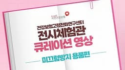 미끄럼방지용품