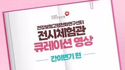간이변기