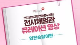 안전손잡이