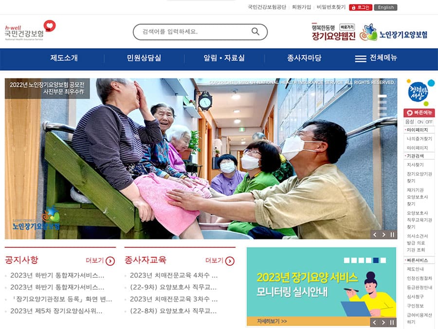 장기요양기관 검색 방법 이미지 1
