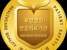 참다운요양병원