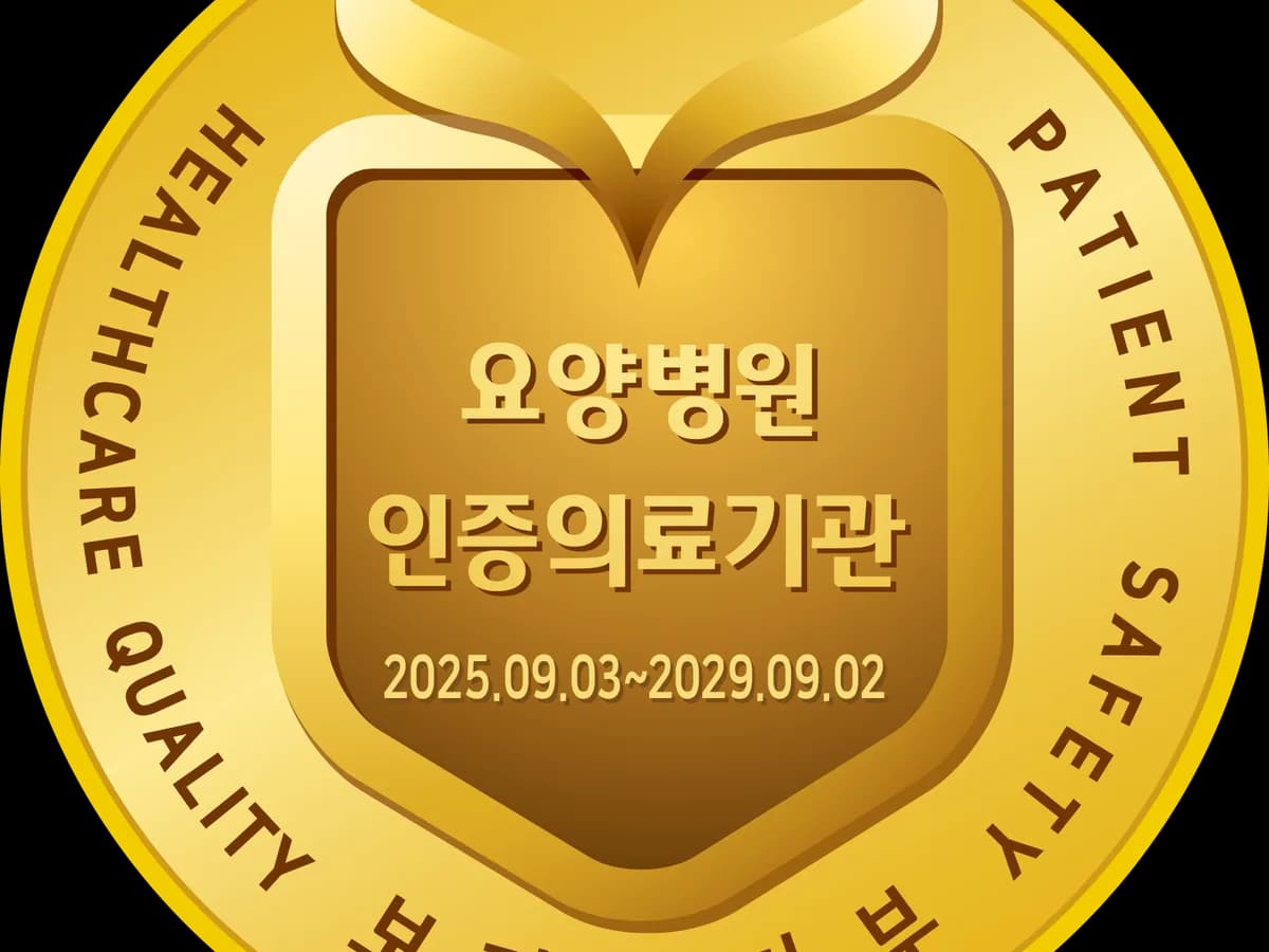 참다운요양병원 이미지 1