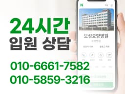 보성요양병원