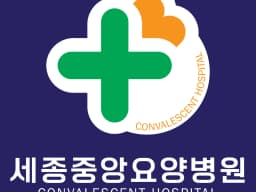 세종요양병원