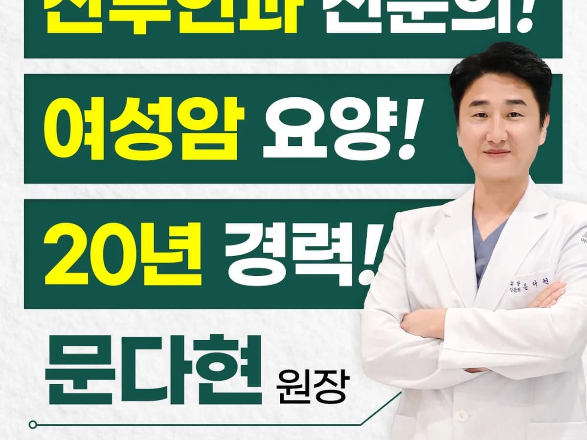 아미힐요양병원 이미지 2