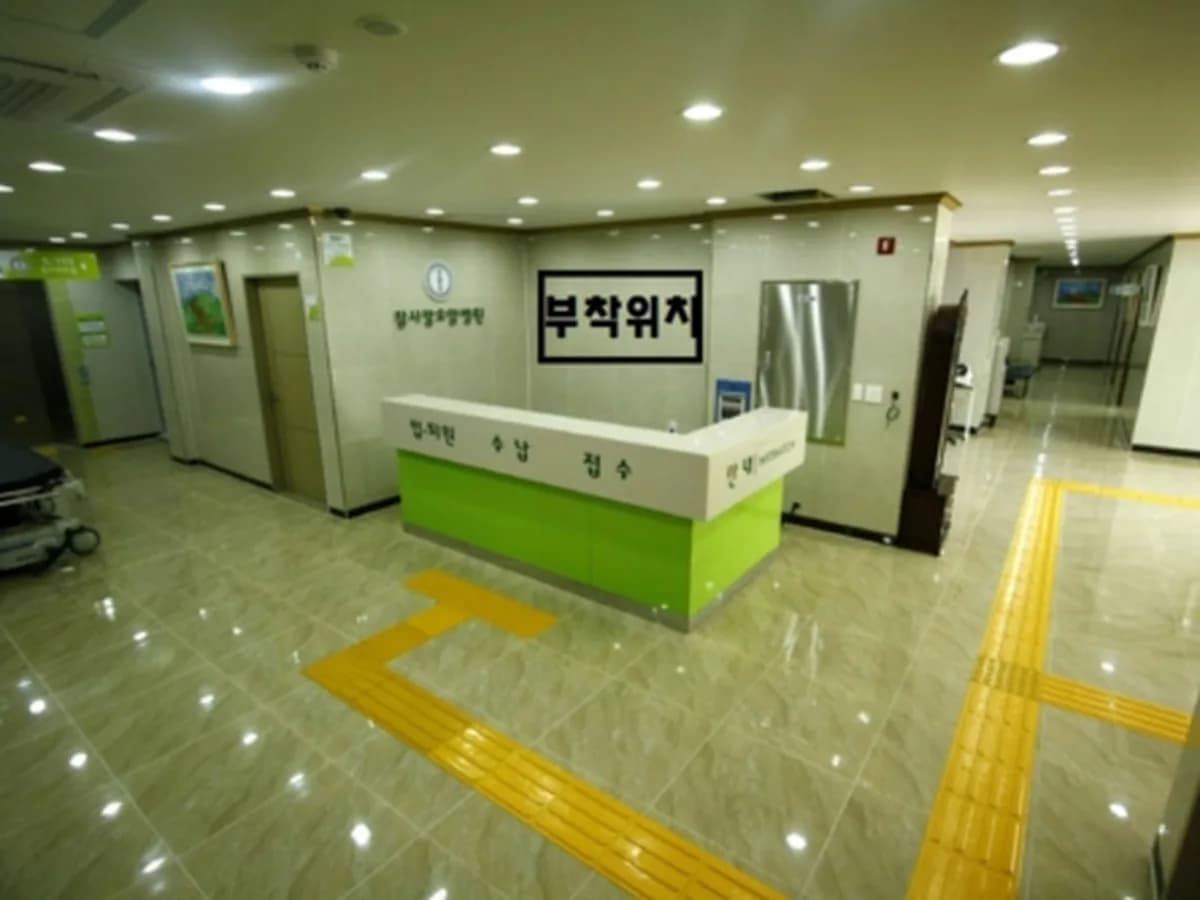 의료법인 청명의료재단 목포참사랑요양병원 이미지 3