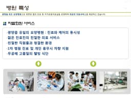 의료법인백운의료재단 칠성요양병원