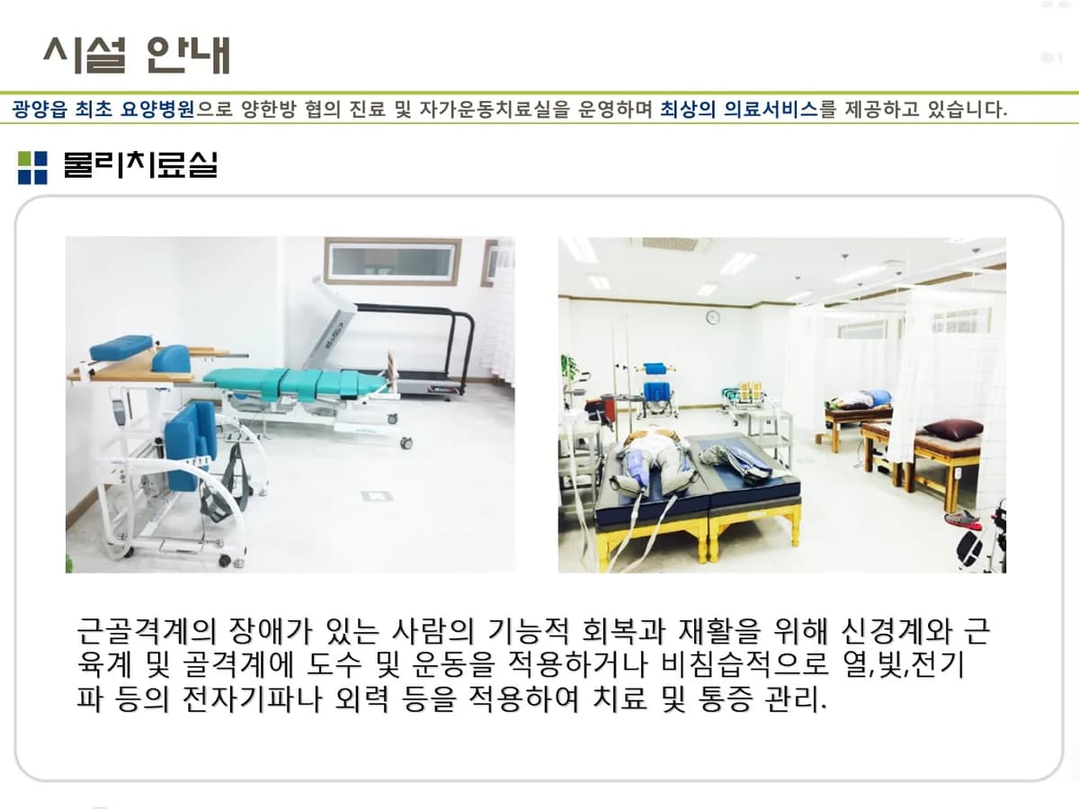 의료법인백운의료재단 칠성요양병원 이미지 3