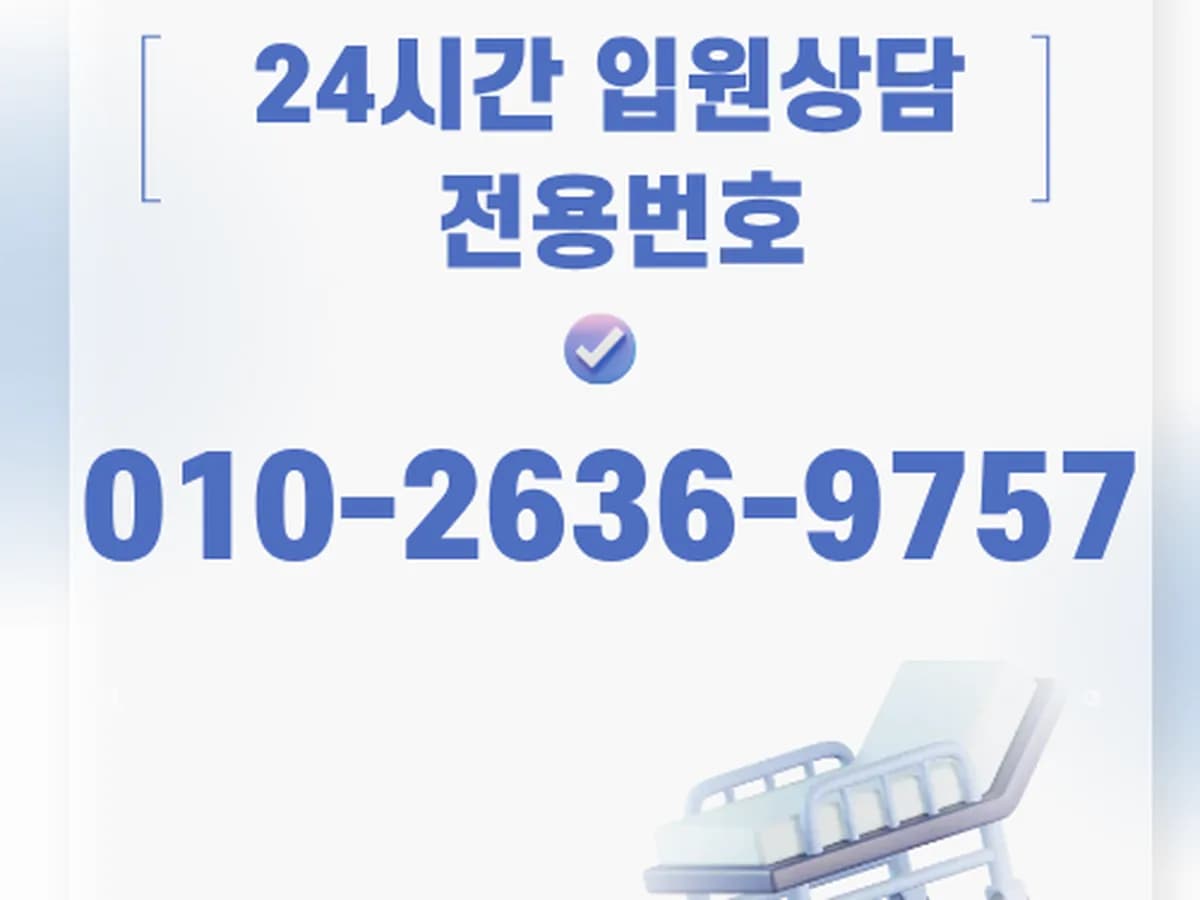 창평한마음요양병원 이미지 1