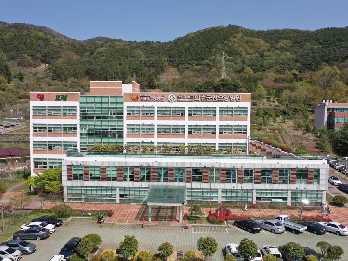 화순군립요양병원 이미지 3