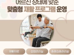화순베스트요양병원