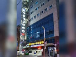 의료법인 강혜의료재단 온천사랑의요양병원