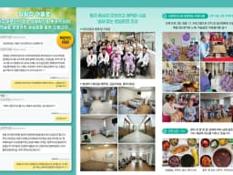 의료법인건강한사람들의료재단 프리마요양병원