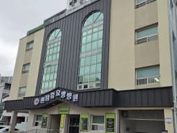 의료법인다평의료재단 센텀휴요양병원