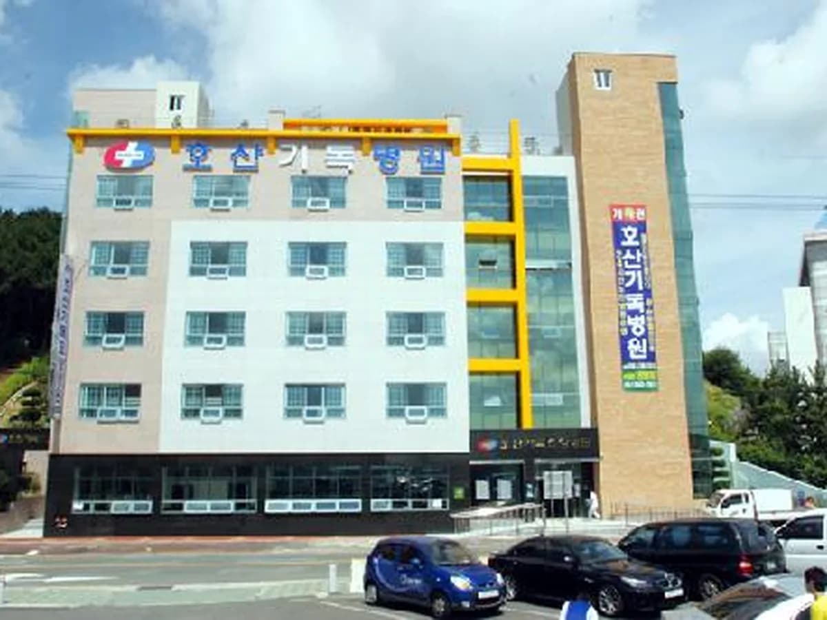 의료법인은정의료재단 호산기독요양병원 이미지 1