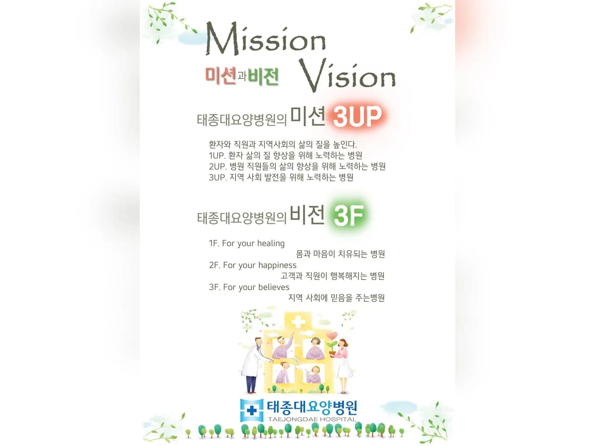 태종대요양병원 이미지 2
