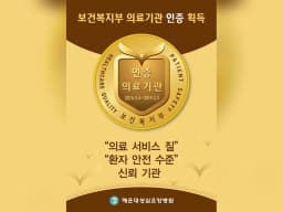 해운대성심요양병원