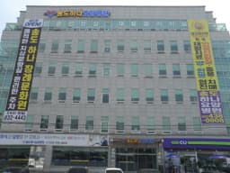 송도하나요양병원