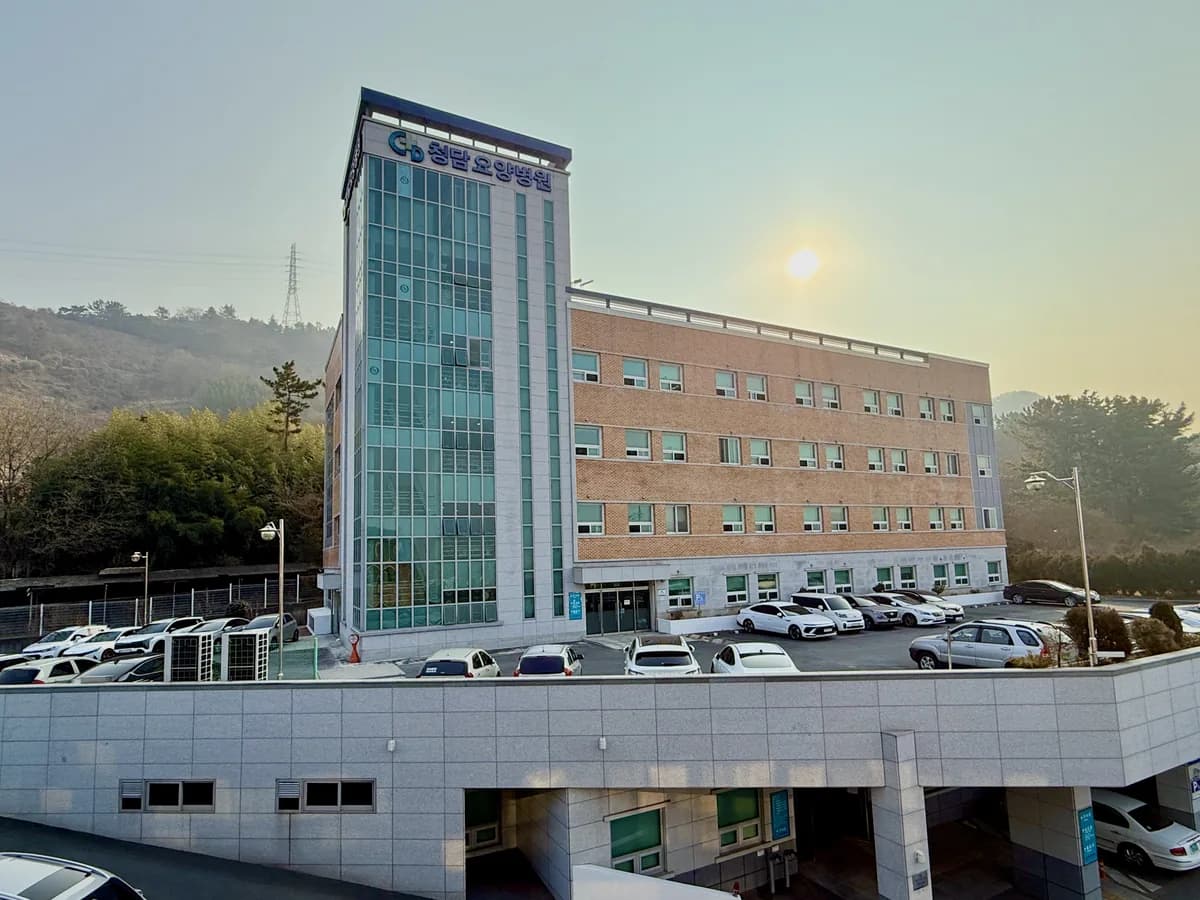 청담요양병원 이미지 1