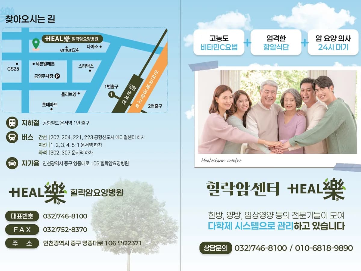 힐락암요양병원 이미지 1