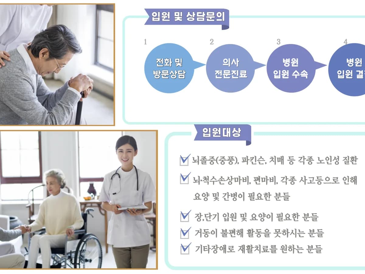 수성요양병원 이미지 4