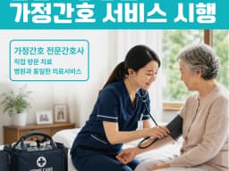 팔달요양병원