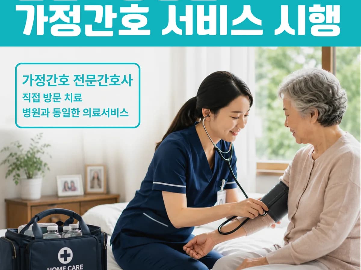 팔달요양병원 이미지 1