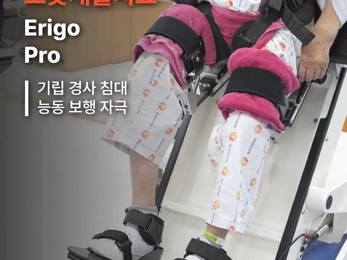 의료법인 산수의료재단 웰시티요양병원 이미지 3