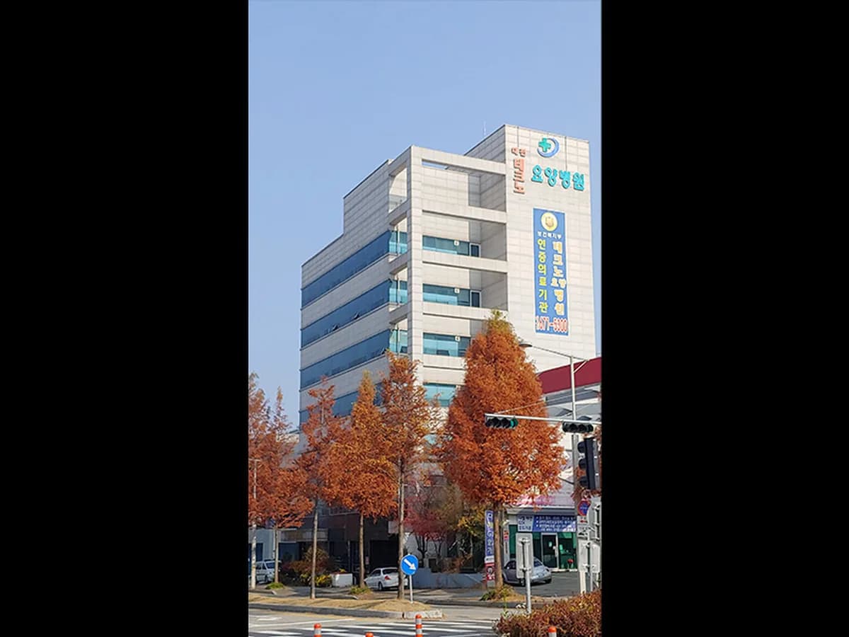 테크노요양병원 이미지 1