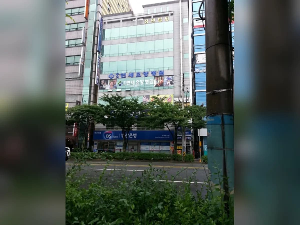 의료법인 세연의료재단 무거연세요양병원 이미지 2