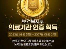 강변요양병원