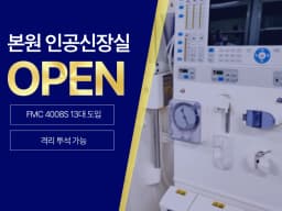 김포 서울 대효요양병원