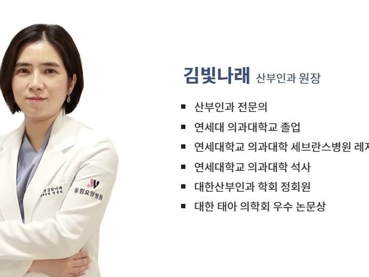 동원요양병원 이미지 3