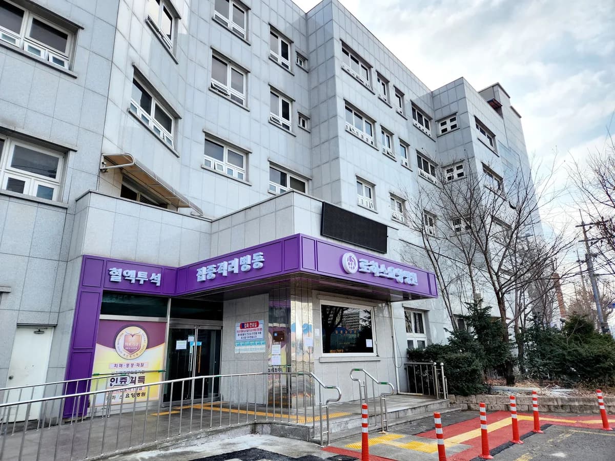 로하스요양병원 이미지 8