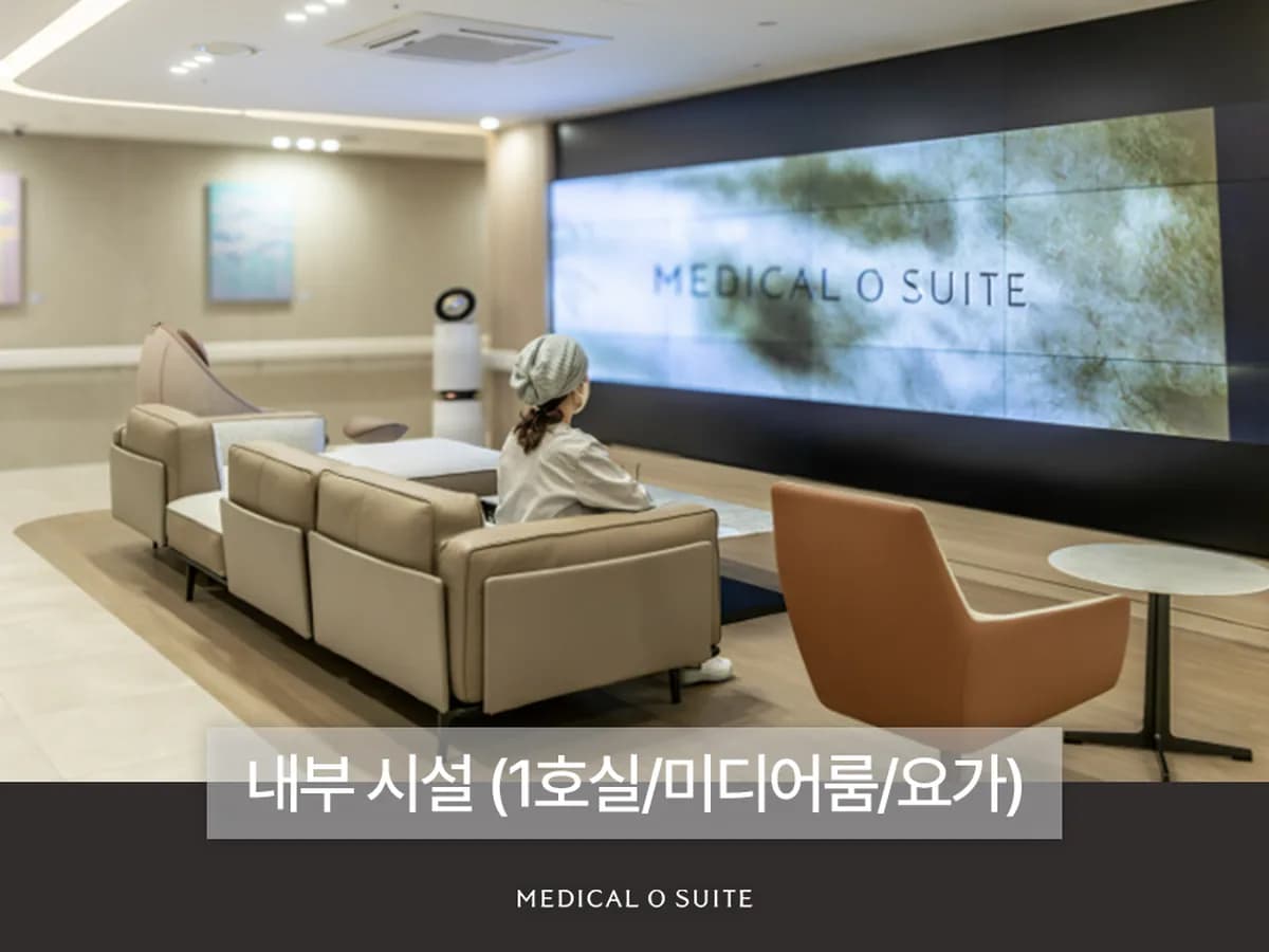 메디컬오스위트요양병원 이미지 2