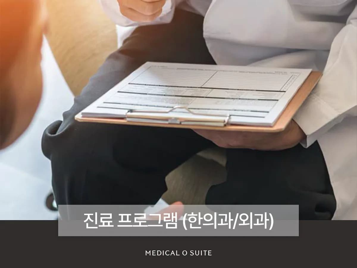 메디컬오스위트요양병원 이미지 3