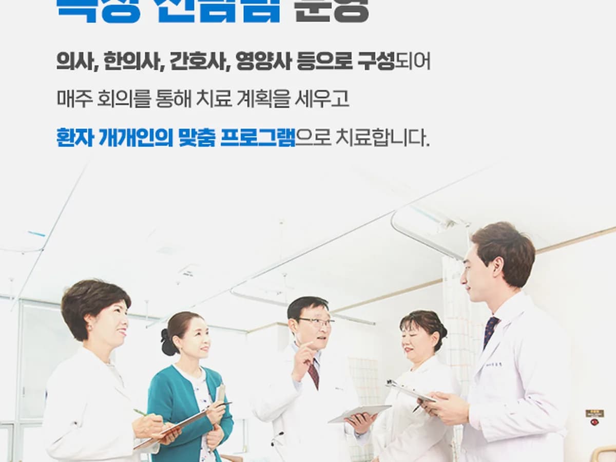 무지개요양병원 이미지 3