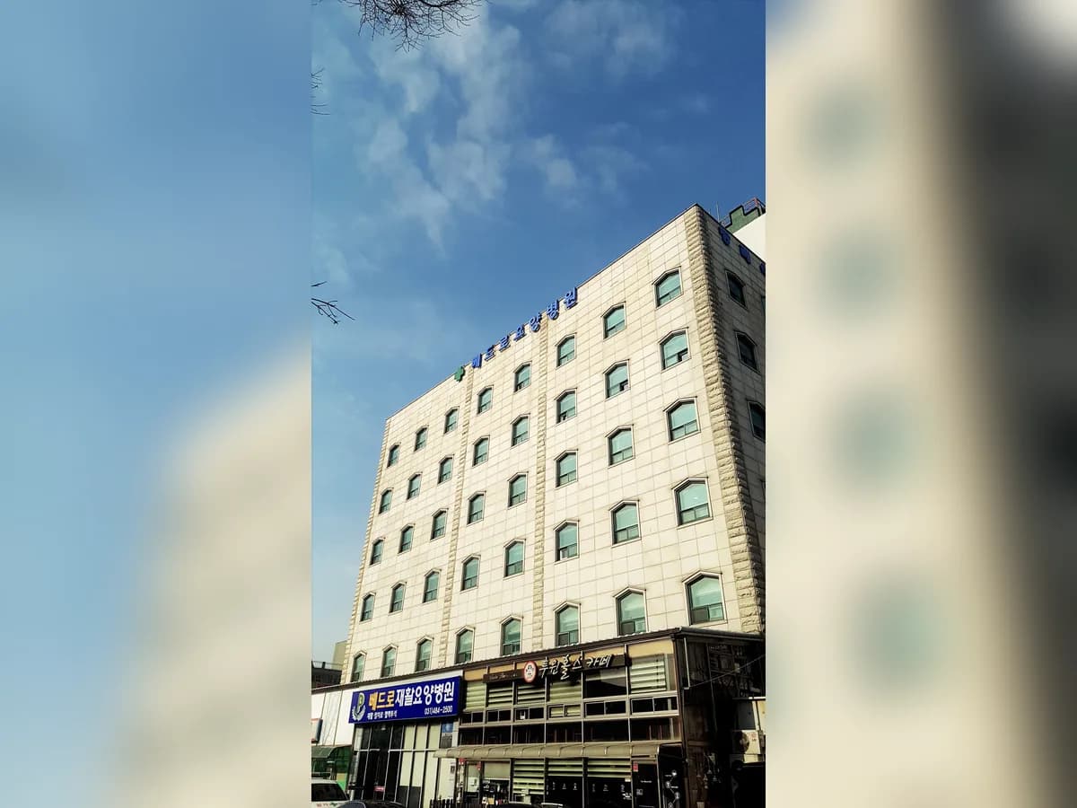 베드로요양병원 이미지 4