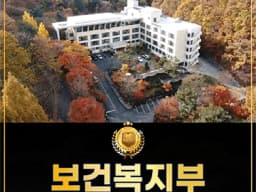 선한빛요양병원