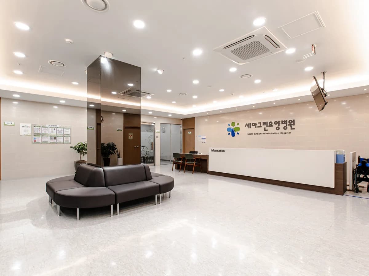 세마그린요양병원 이미지 2