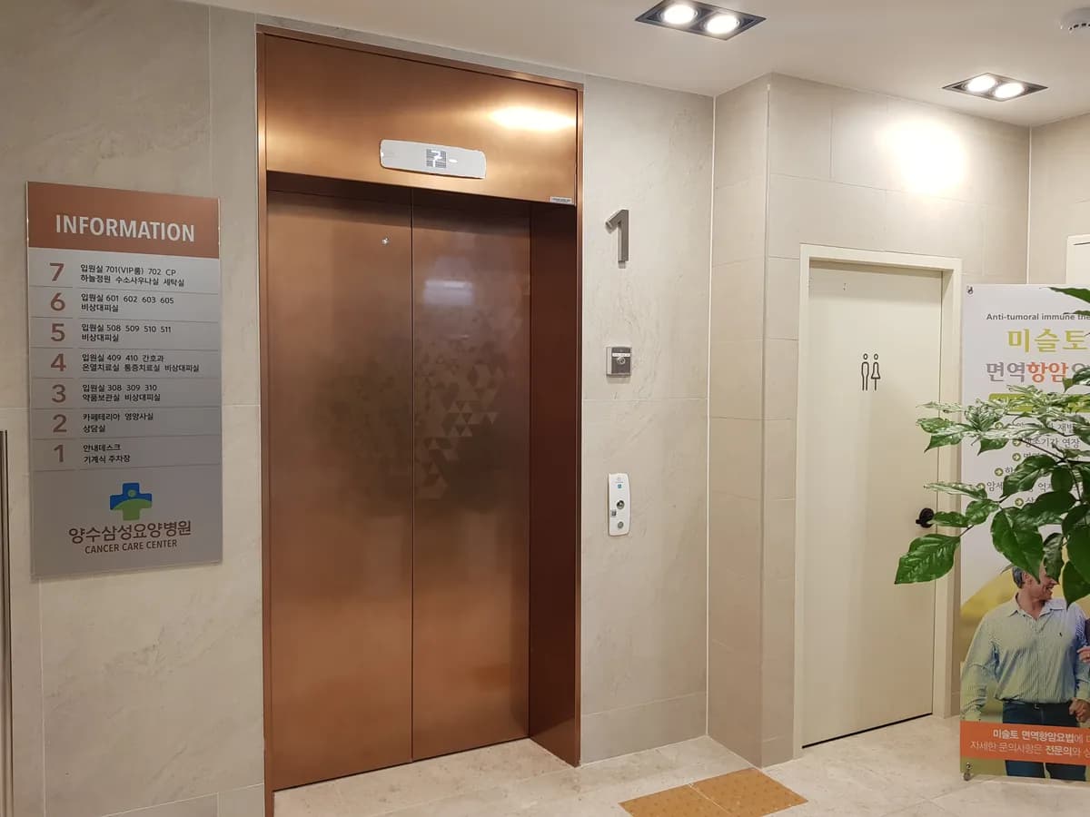 양수삼성요양병원 이미지 5